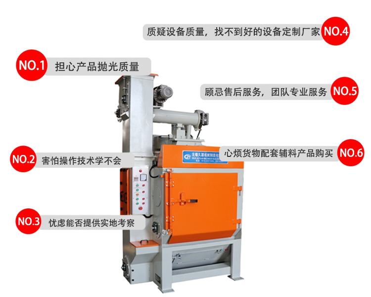 履帶式拋丸機(jī)